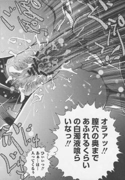 Page 40 of Bitoushi-tachi no Injoku