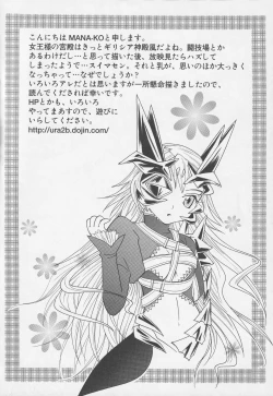 Page 44 of Bitoushi-tachi no Injoku