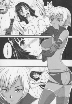 Page 83 of Bitoushi-tachi no Injoku