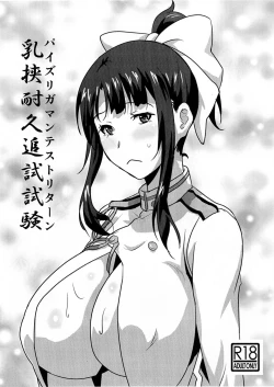 Page 19 of Paizuri Gaman Test