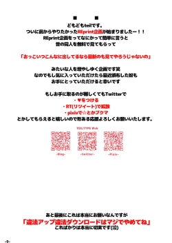 Page 8 of Fate/EXTRA SSS