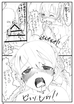 Page 7 of Yamiochi