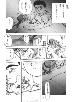 Page 18 of Muyou Yarou A-Team 2 Gorgeous