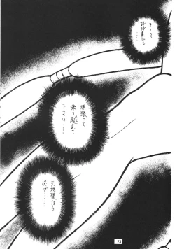 Page 26 of Muyou Yarou A-Team 2 Gorgeous