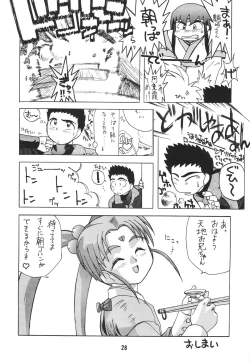 Page 29 of Muyou Yarou A-Team 2 Gorgeous