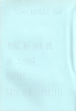 Page 2 of Muyou Yarou A-Team 2 Gorgeous