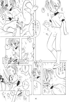 Page 44 of Muyou Yarou A-Team 2 Gorgeous