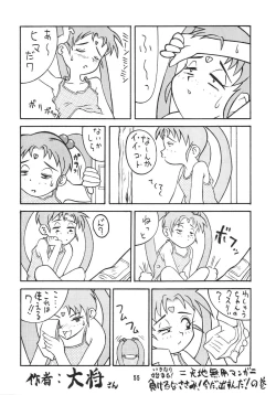 Page 58 of Muyou Yarou A-Team 2 Gorgeous