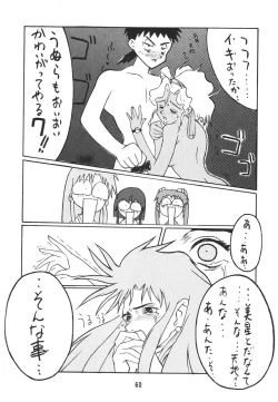 Page 63 of Muyou Yarou A-Team 2 Gorgeous