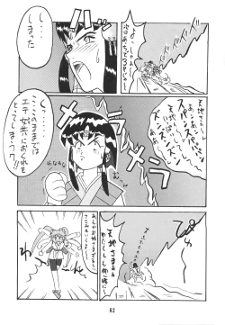 Page 65 of Muyou Yarou A-Team 2 Gorgeous