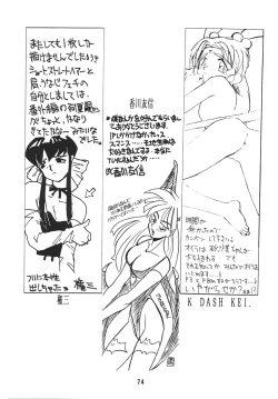 Page 77 of Muyou Yarou A-Team 2 Gorgeous