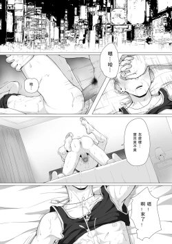 Page 4 of 堕.续
