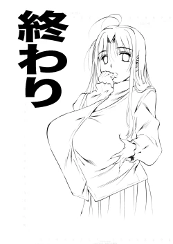 Page 32 of Otona no Eiken