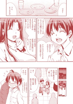 Page 5 of Otona no Eiken