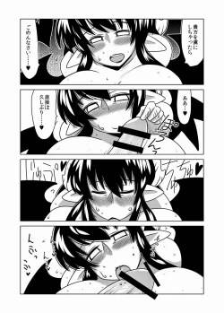 Page 9 of Succubus no Oyado.