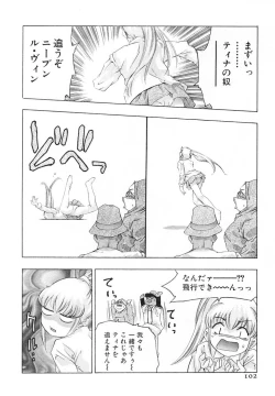 Page 105 of Yumemiru Kikai Ningyou - A Dreaming Replicant