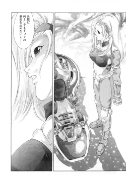 Page 107 of Yumemiru Kikai Ningyou - A Dreaming Replicant