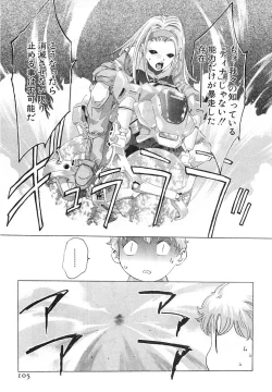 Page 108 of Yumemiru Kikai Ningyou - A Dreaming Replicant