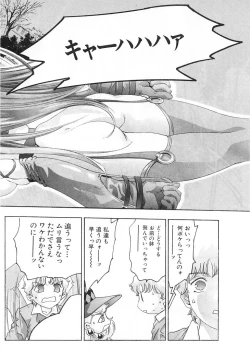 Page 109 of Yumemiru Kikai Ningyou - A Dreaming Replicant