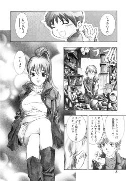 Page 11 of Yumemiru Kikai Ningyou - A Dreaming Replicant