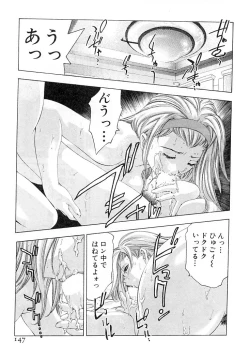 Page 150 of Yumemiru Kikai Ningyou - A Dreaming Replicant