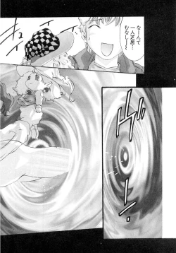 Page 15 of Yumemiru Kikai Ningyou - A Dreaming Replicant