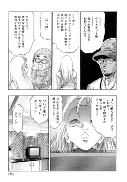 Page 166 of Yumemiru Kikai Ningyou - A Dreaming Replicant