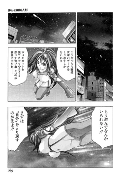 Page 172 of Yumemiru Kikai Ningyou - A Dreaming Replicant