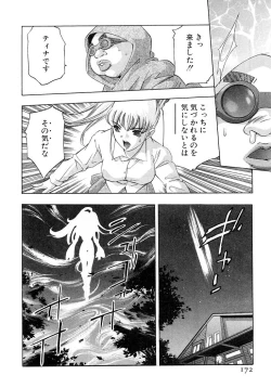 Page 175 of Yumemiru Kikai Ningyou - A Dreaming Replicant