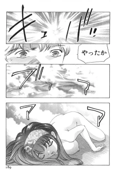 Page 192 of Yumemiru Kikai Ningyou - A Dreaming Replicant