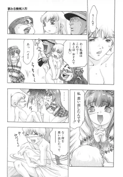 Page 84 of Yumemiru Kikai Ningyou - A Dreaming Replicant