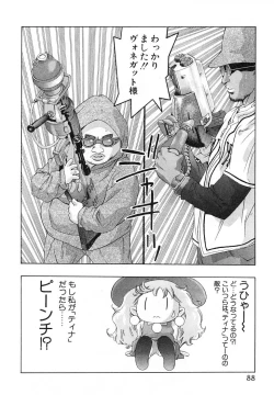 Page 91 of Yumemiru Kikai Ningyou - A Dreaming Replicant