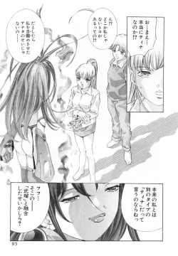 Page 98 of Yumemiru Kikai Ningyou - A Dreaming Replicant