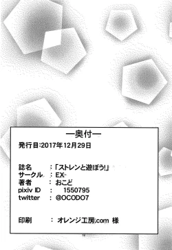 Page 19 of Stran to Asobou!