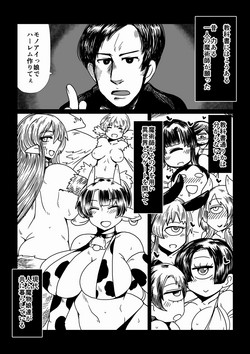 Download Slime Na Onechan.