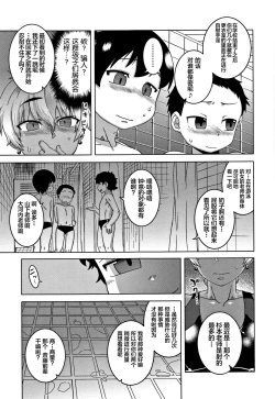Page 115 of Hitozuma Akunkun