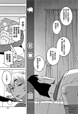 Page 143 of Hitozuma Akunkun