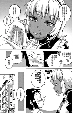 Page 185 of Hitozuma Akunkun