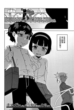 Page 74 of Hitozuma Akunkun
