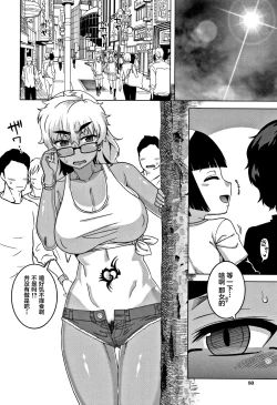 Page 82 of Hitozuma Akunkun