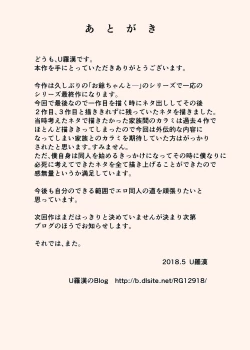 Page 33 of Ojii-chan to Gifu to Giri no Musuko to, Kyonyuu Yome. 5