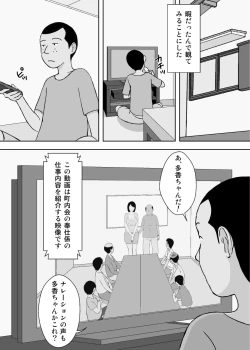 Page 47 of Ojii-chan to Gifu to Giri no Musuko to, Kyonyuu Yome. 5