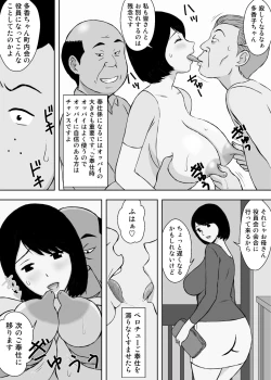 Page 50 of Ojii-chan to Gifu to Giri no Musuko to, Kyonyuu Yome. 5