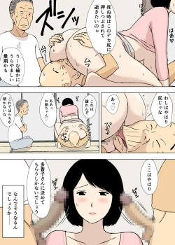Page 7 of Ojii-chan to Gifu to Giri no Musuko to, Kyonyuu Yome. 5