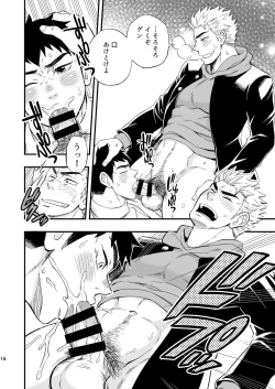 Page 17 of 3 Centimeter Junkie