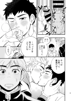 Page 18 of 3 Centimeter Junkie