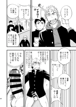 Page 23 of 3 Centimeter Junkie