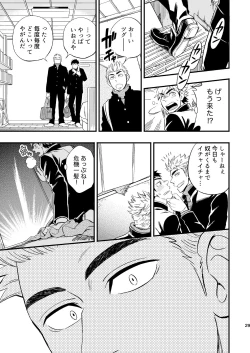 Page 30 of 3 Centimeter Junkie