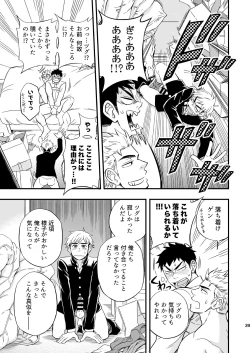 Page 40 of 3 Centimeter Junkie