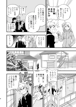 Page 5 of 3 Centimeter Junkie